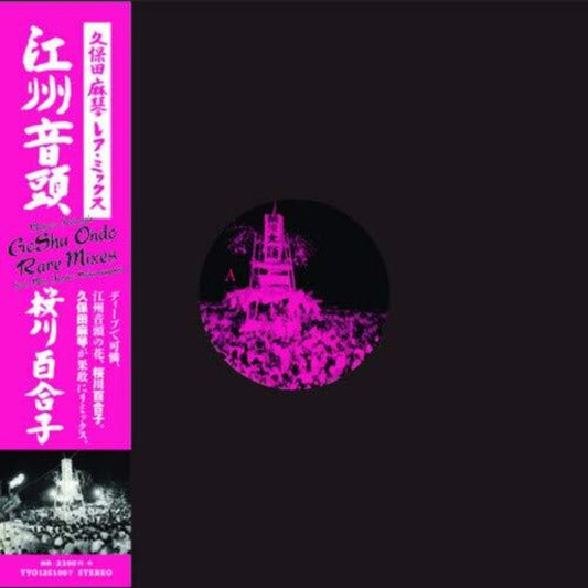Koshu Ondo (Kubota Makoto mix) [12" Vinyl]