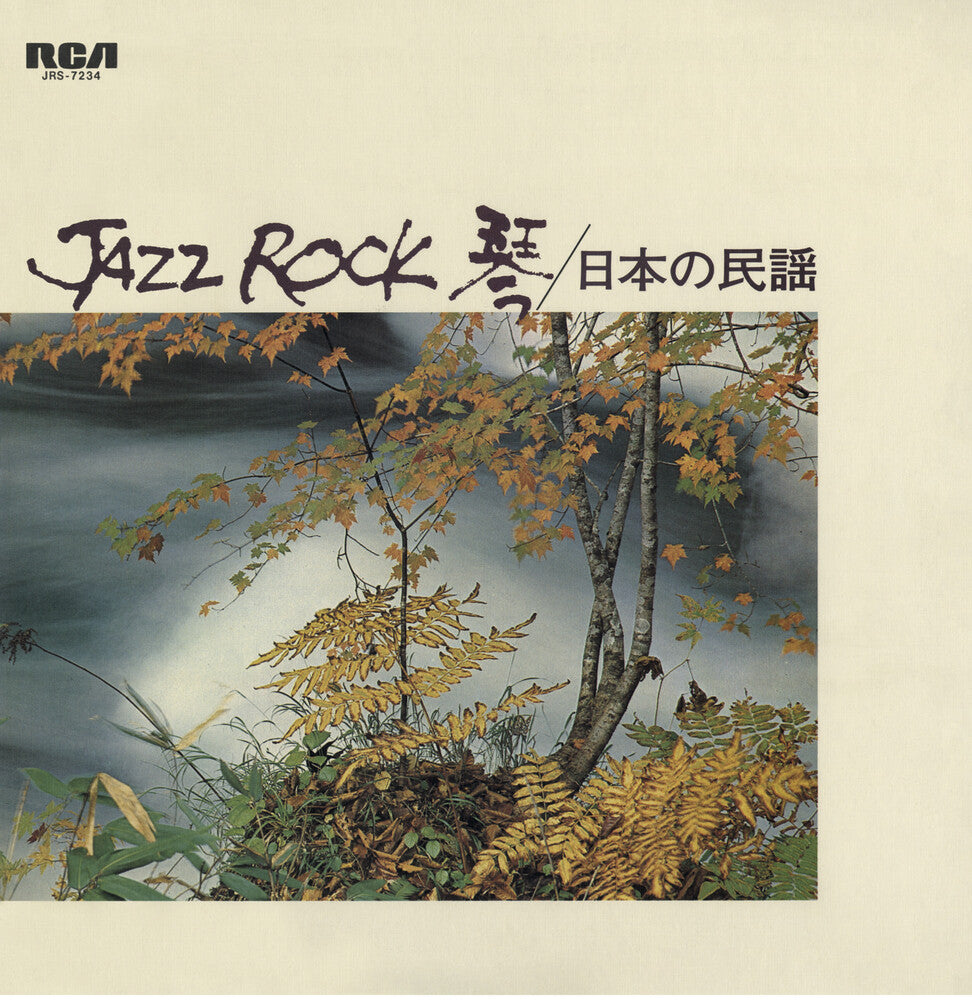 Jazz Rock / Various [LP]