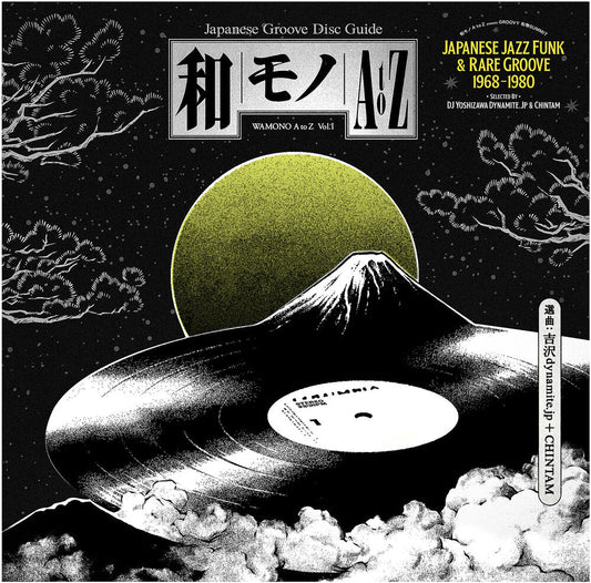 Wamono A To Z Vol I - Japanese Jazz Funk & Rare - WAMONO A to Z Vol. I - Japanese Jazz Funk & Rare Groove 1968-1980(Selected by DJ Yoshizawa Dynamite & Chintam) / Various [LP]