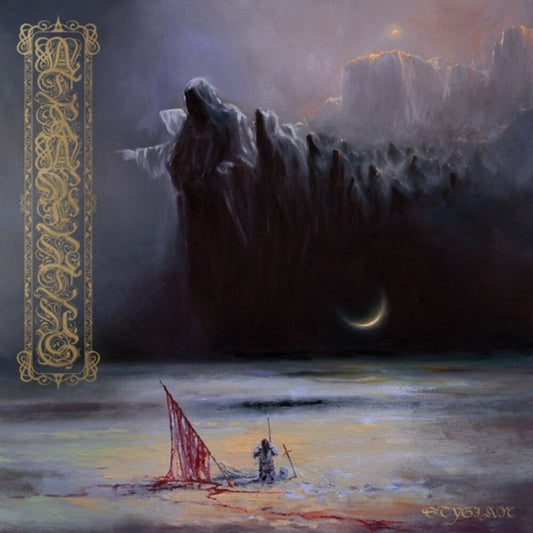 Atramentus - Stygian [Colored Vinyl]