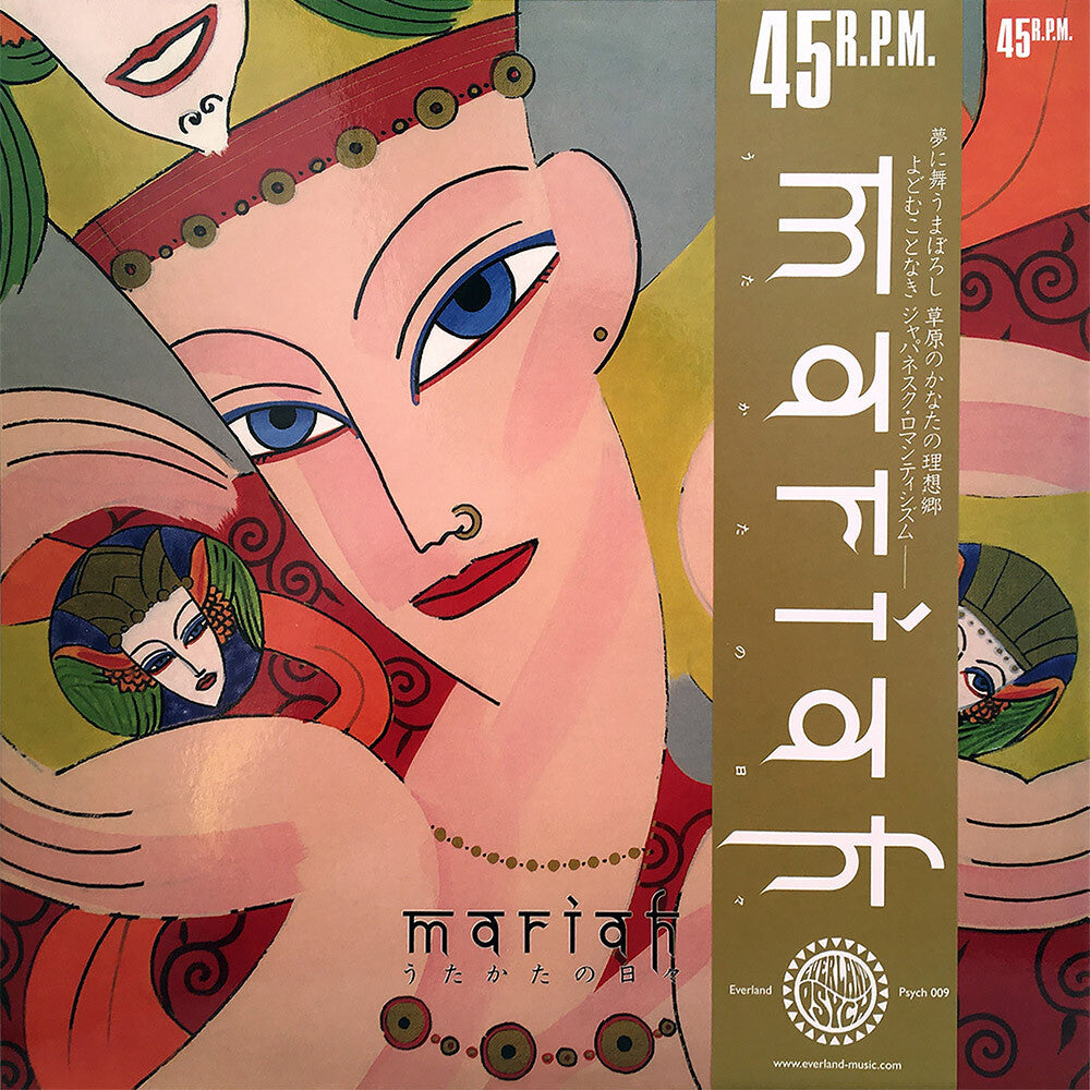 Utakata No Hibi [LP]