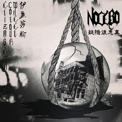 Nocebo [LP]