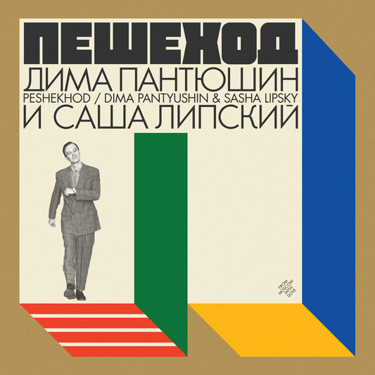 Peshekhod [LP]