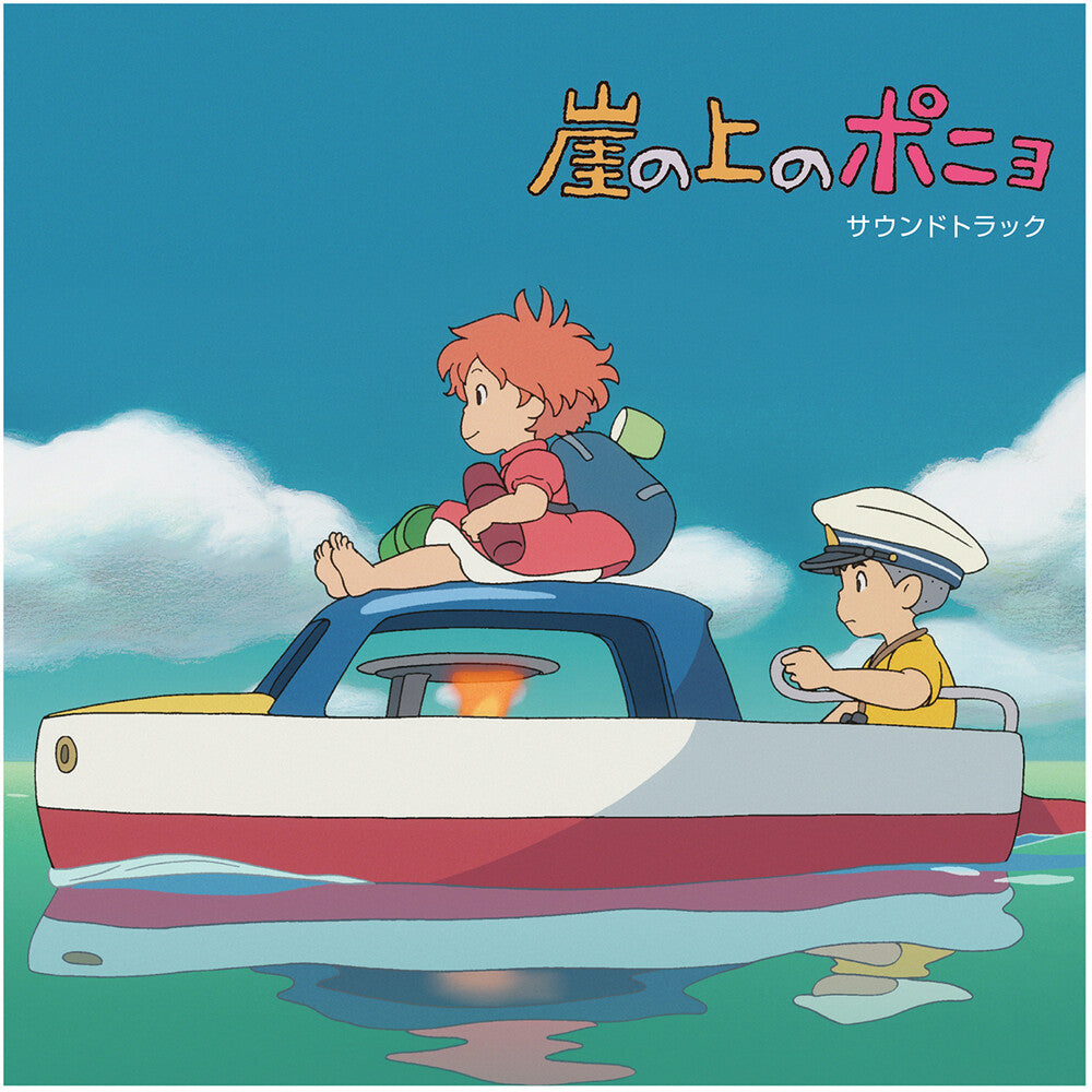 Joe Hisaishi - Ponyo on the Cliff by the Sea: (Original Soundtrack) [LP]