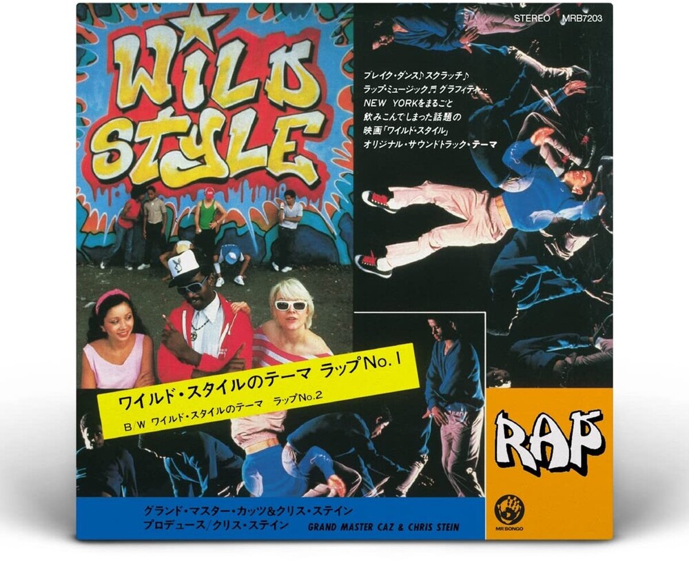 Wild Style Theme [7" Vinyl]