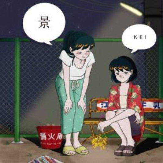 Kei [7" Vinyl]