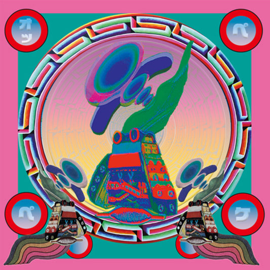 Opekepe [7" Vinyl]