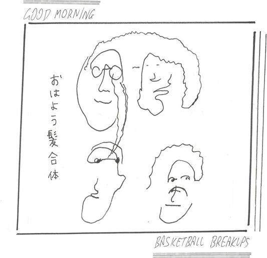 Good Morning - Basketball Breakups (White) [LP]