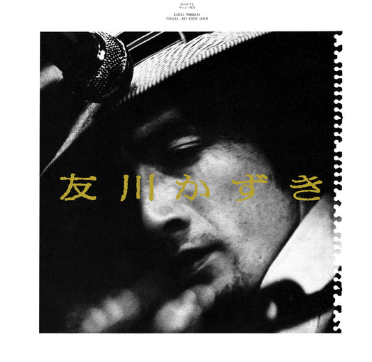 Finally, His First Album [LP]