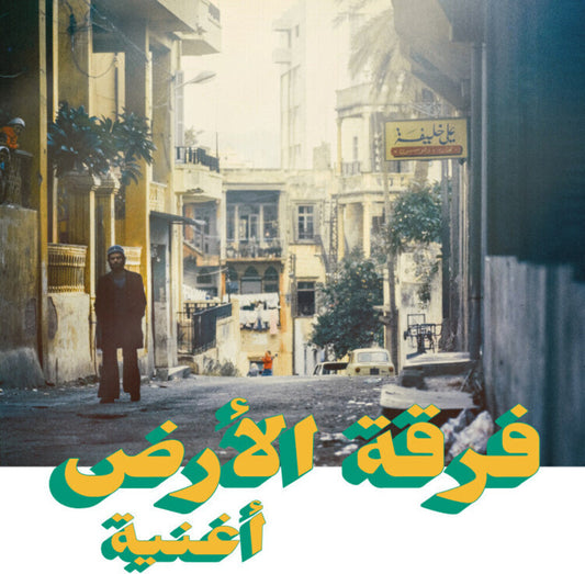 Al Ferkat Ard - Oghneya [LP]