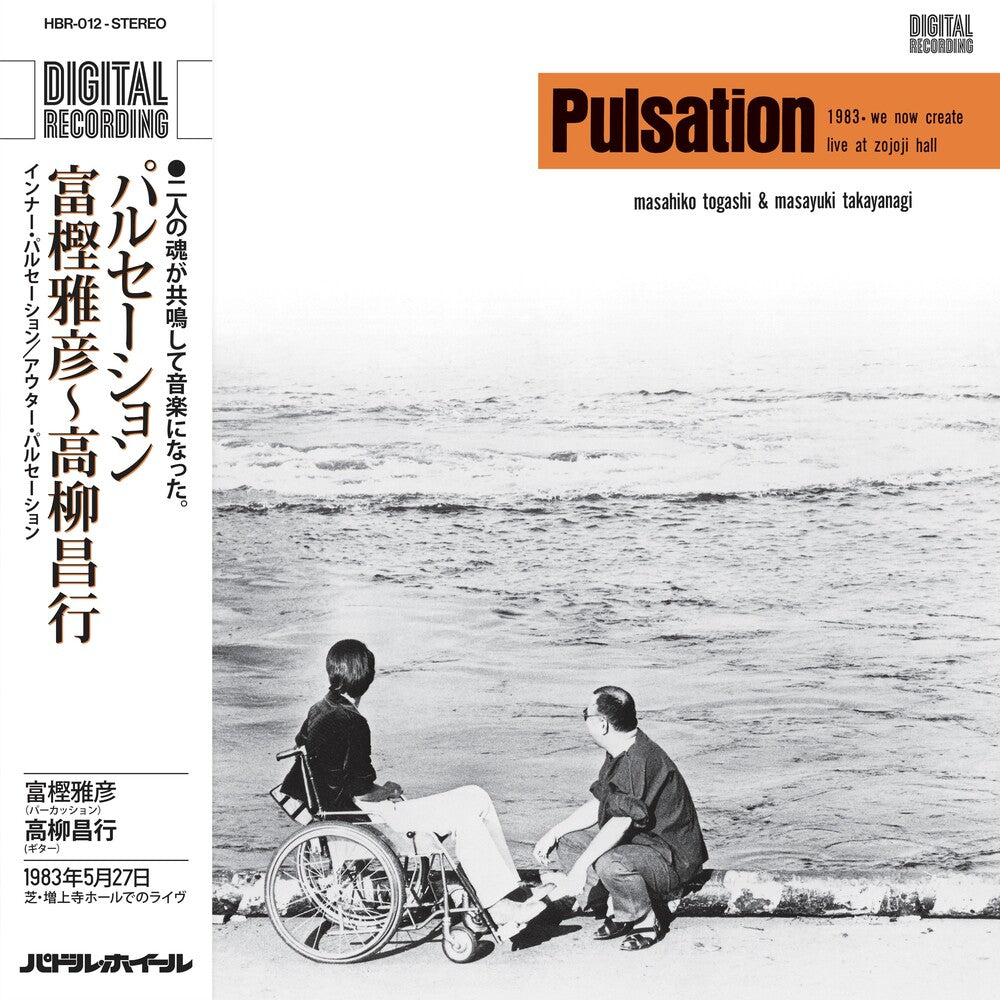 Pulsation (Ita) [LP]
