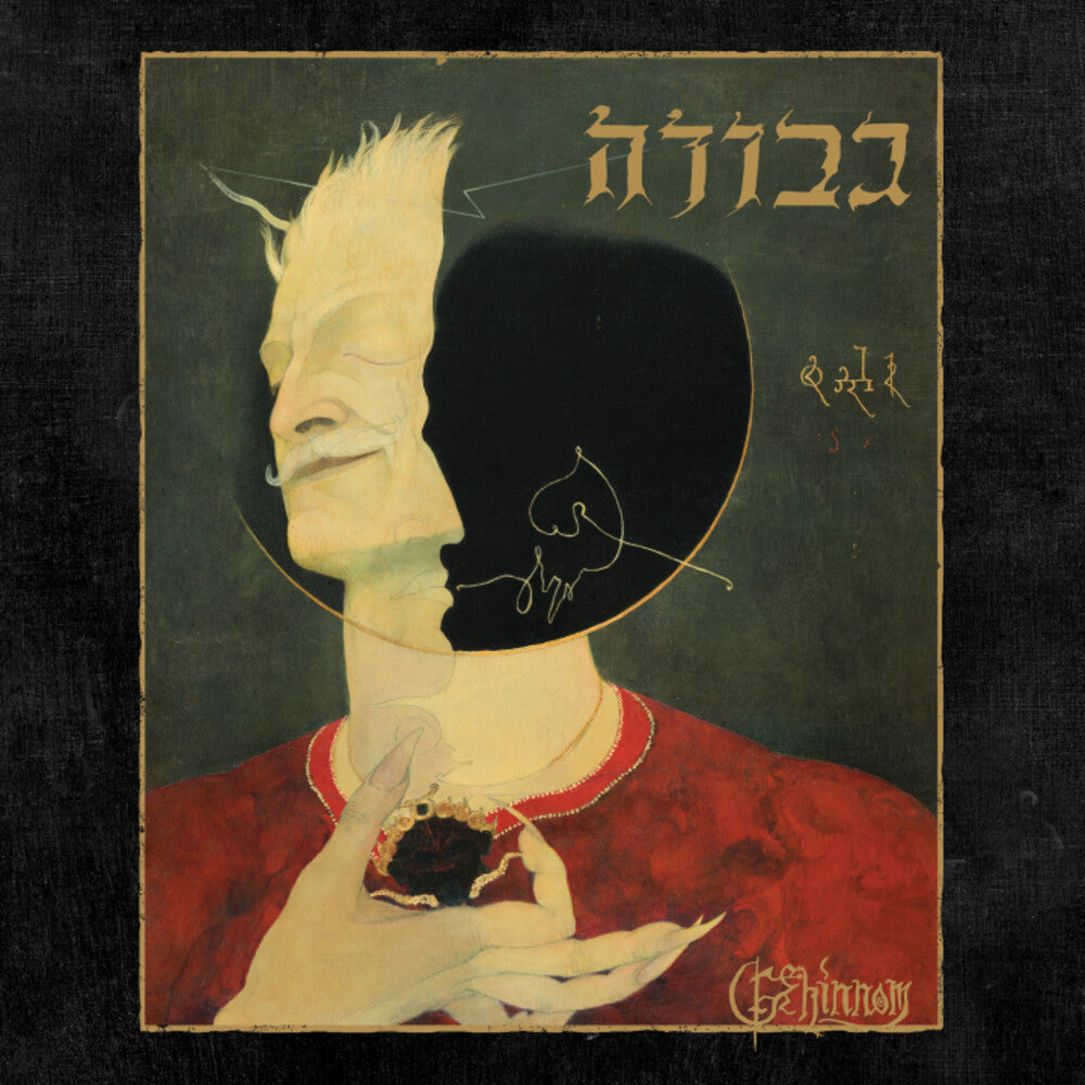 Gehinnom [LP]