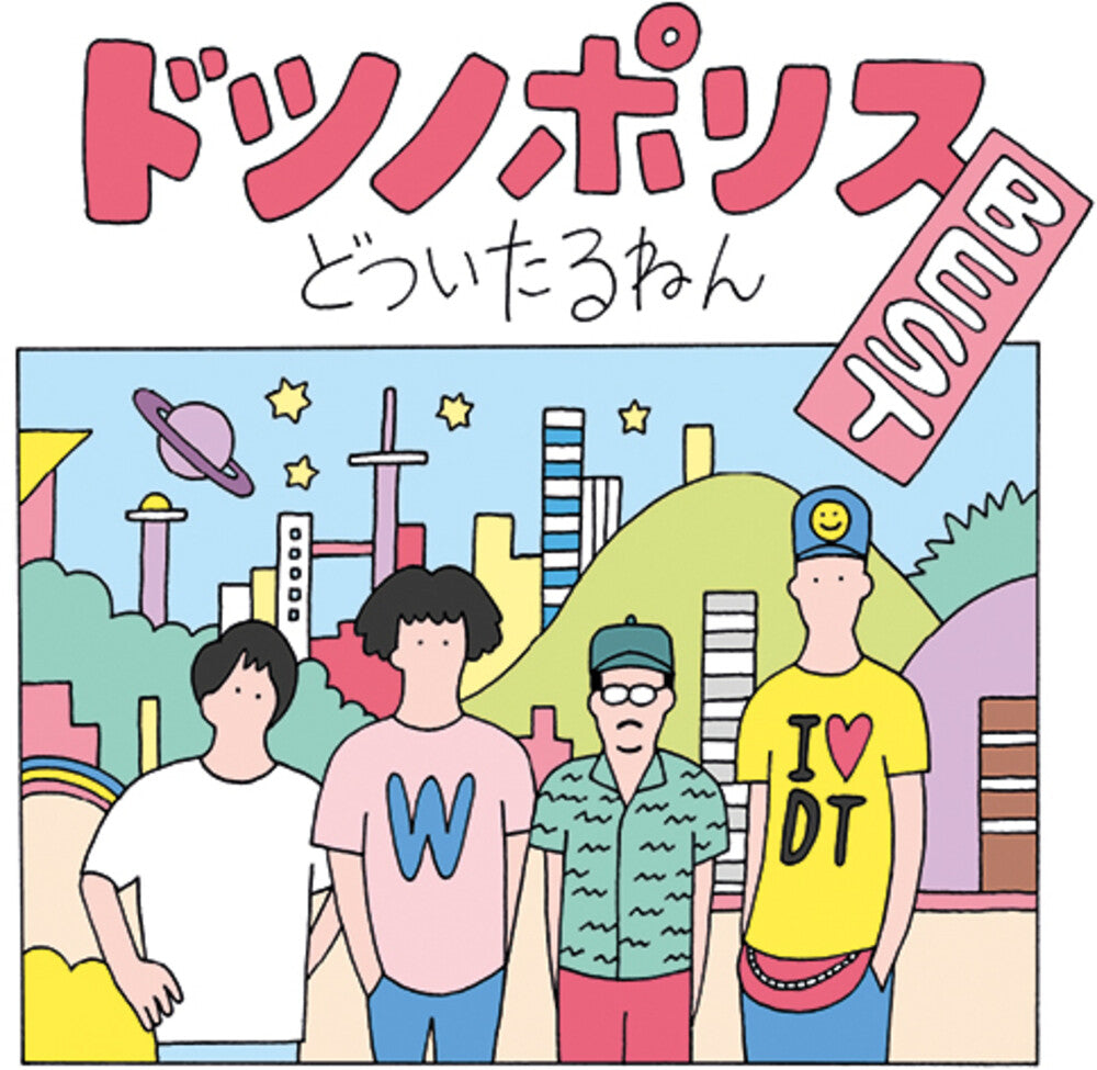 Dotsunoporisu Best / Ura Dotsunoporisu Best [Limited Edition]