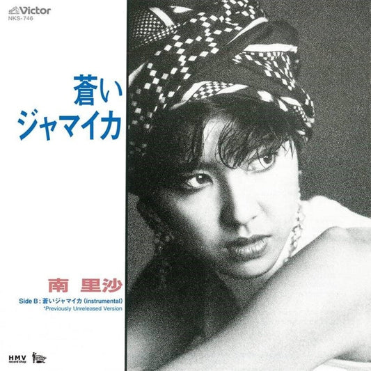 Aoi Jamaica / Aoi Jamaica (Instrumental / Previously Unreleased Version) [7" Vinyl]