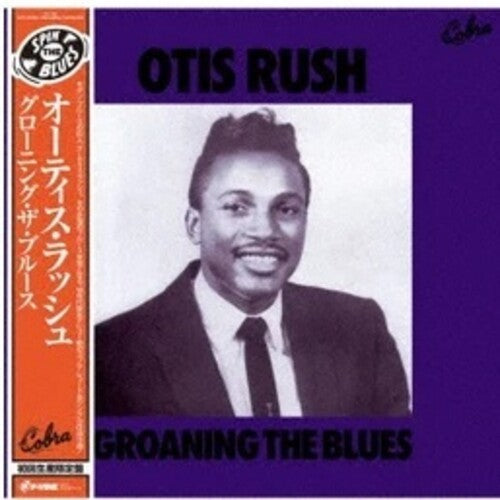 Otis Rush - Groaning The Blues (Vinyl LP)