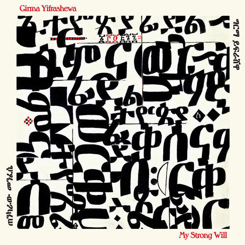Girma Yifrashewa - My Strong Will (Vinyl LP)