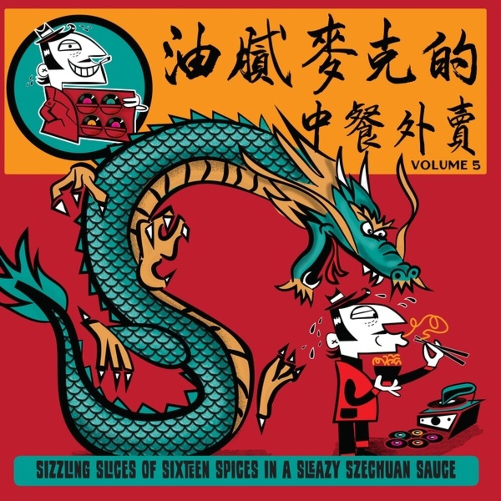 Greasy Mike's 5: Chinese Takeaway / Various [LP]