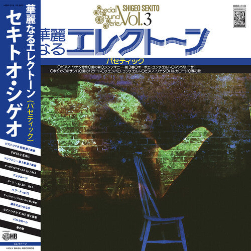 Shigeo Sekito - Special Sounds Series V.3: Pathetique (Vinyl LP)