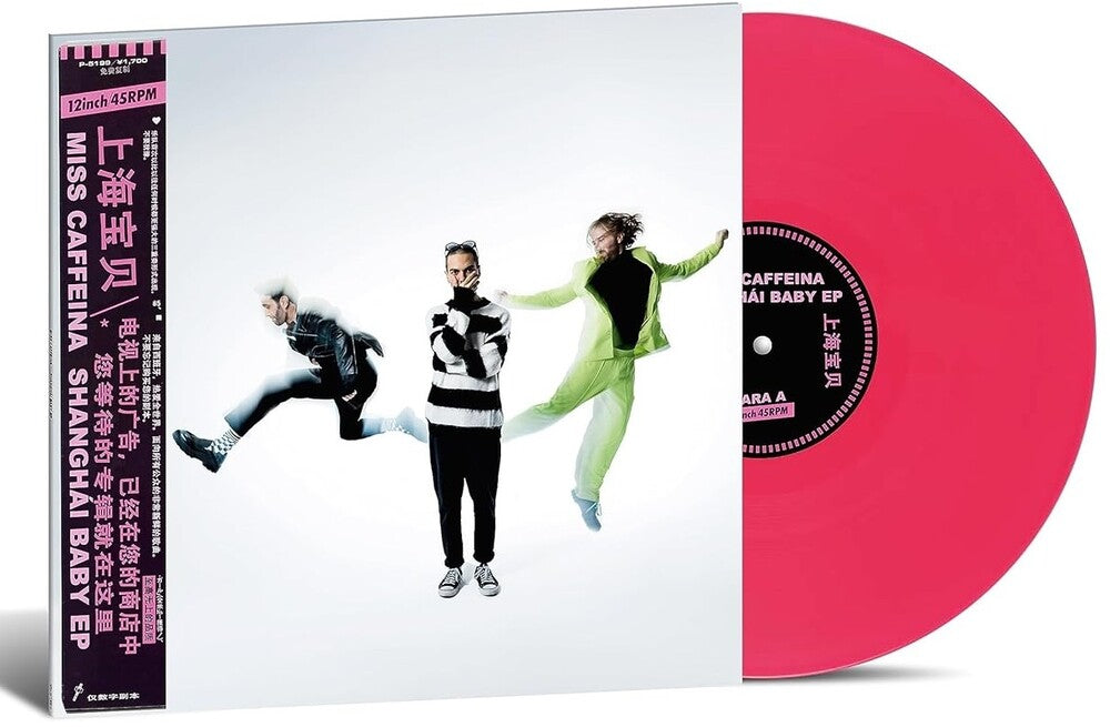 Shanghai Baby [Clear Vinyl] (Ep) (Red) (Spa)