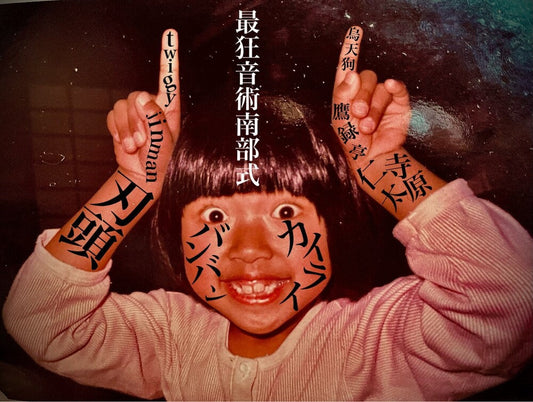 Kairai Ban Ban / Zoku Ohara-Bushi (Heads Up) [7" Vinyl]