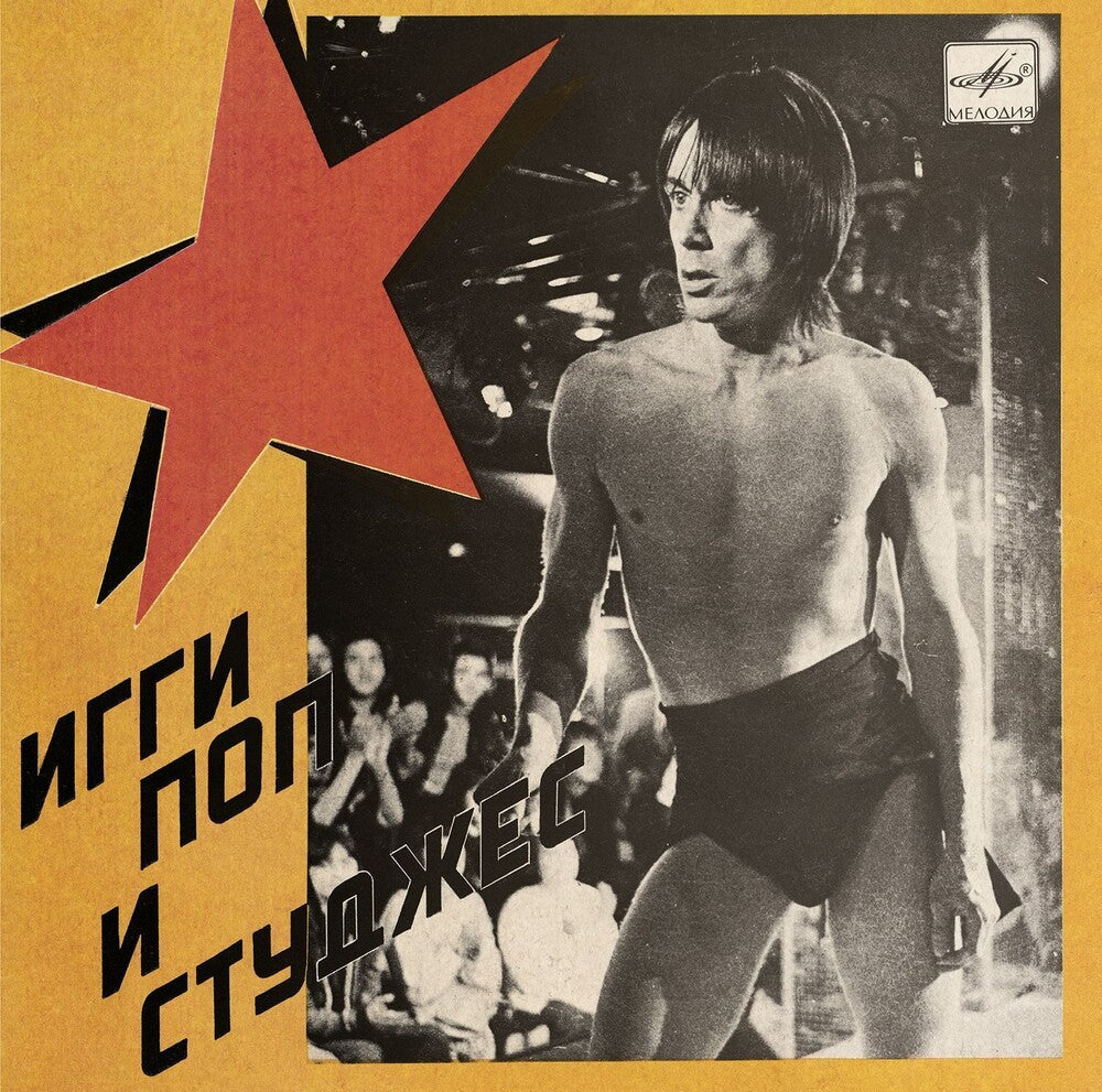 Russia Melodia [7" Vinyl]