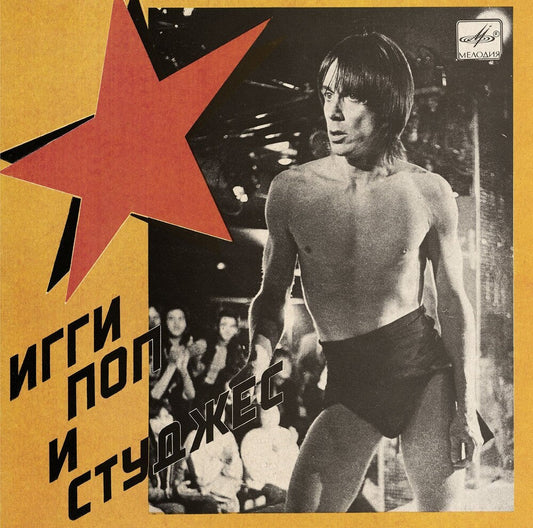 Russia Melodia [7" Vinyl]