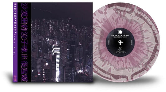Tomorrow, 2096 [Indie Exclusive]