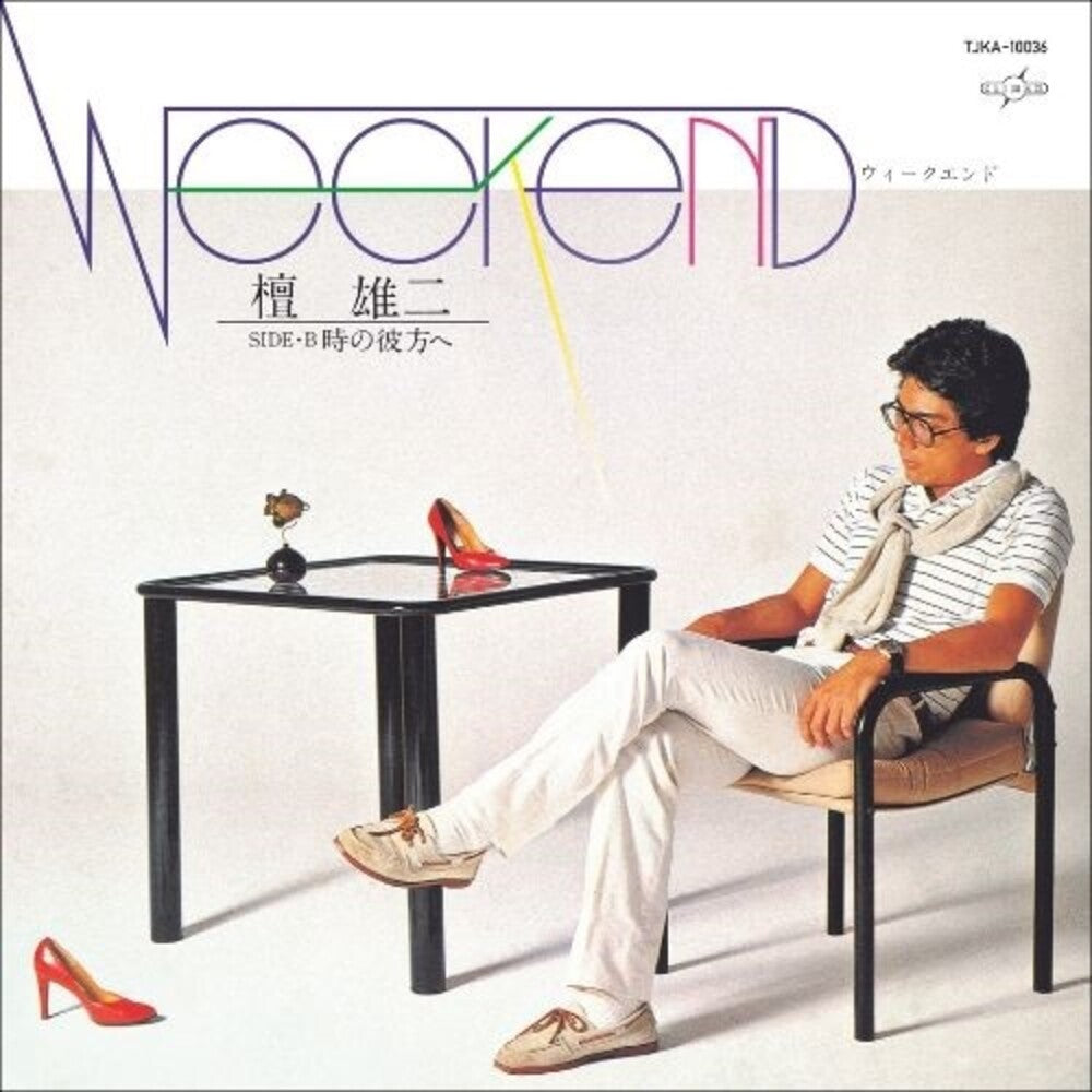 Weekend [7" Vinyl]