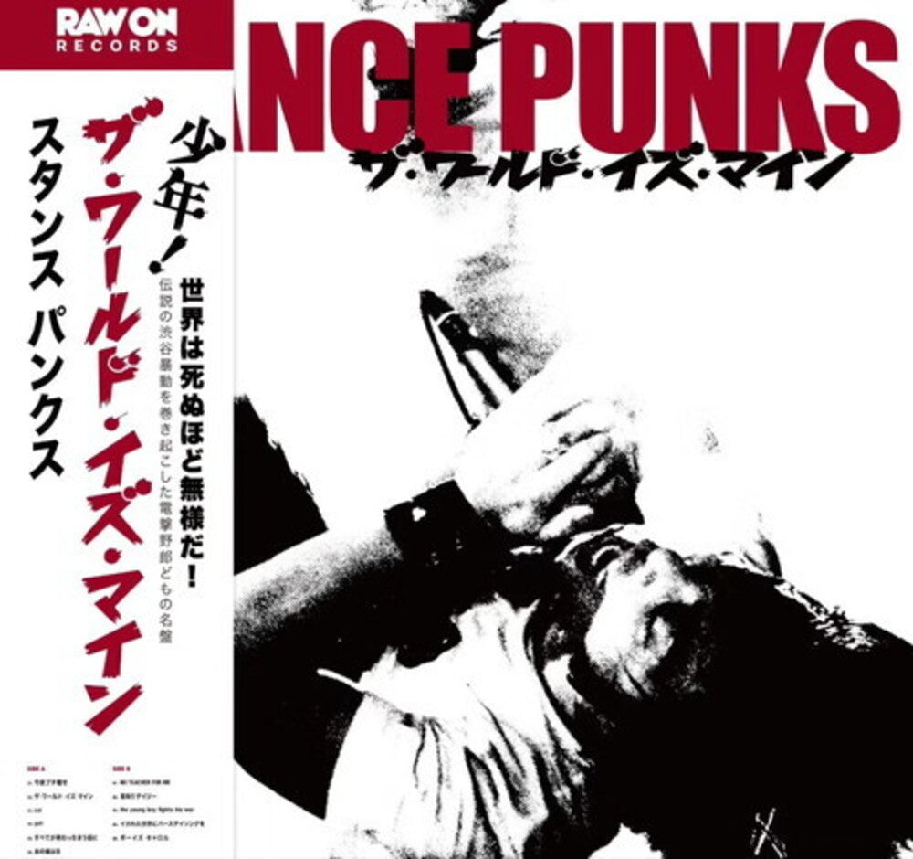 Stance Punks - The World Is Mine [LP]