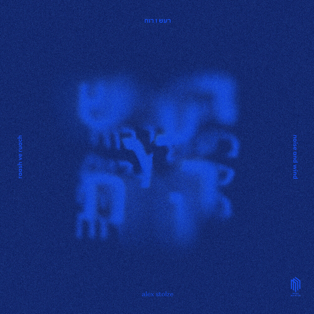 Raash Ve Ruach (Uk) [LP]