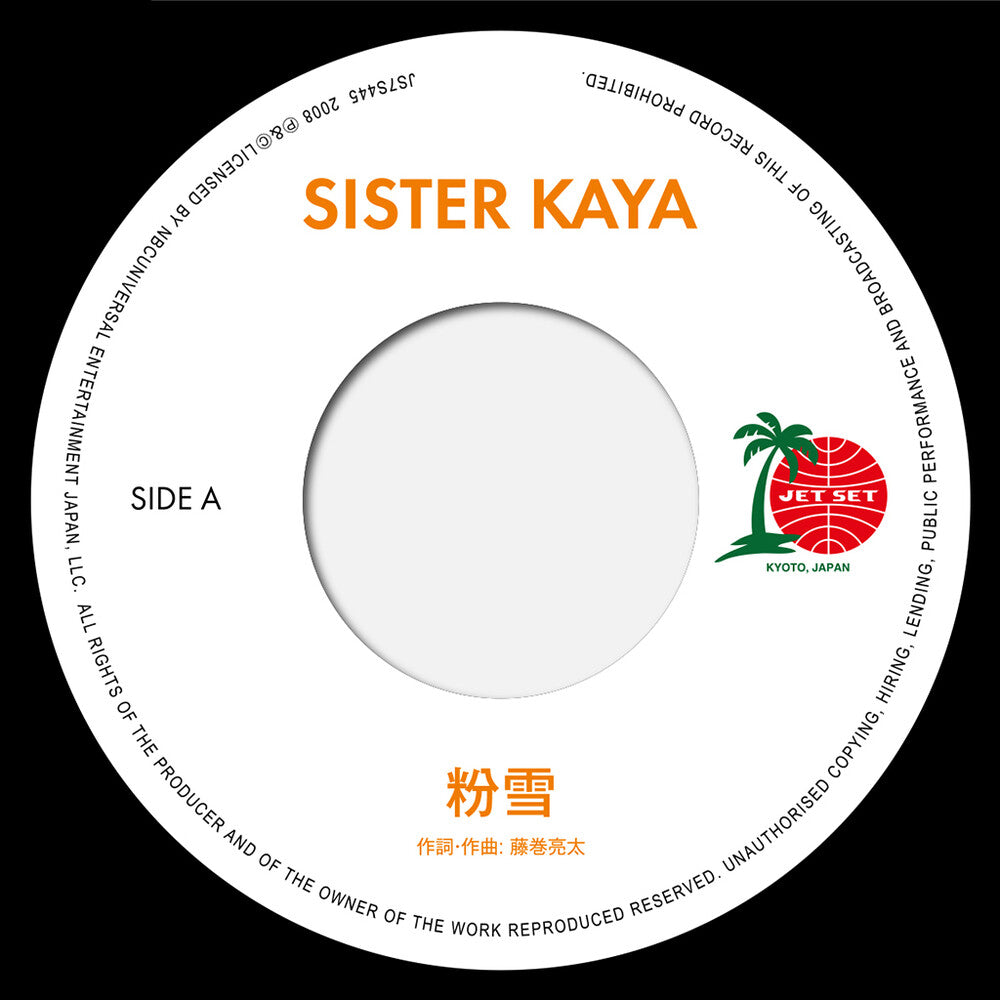 Konayuki / Jupiter [Limited Edition]