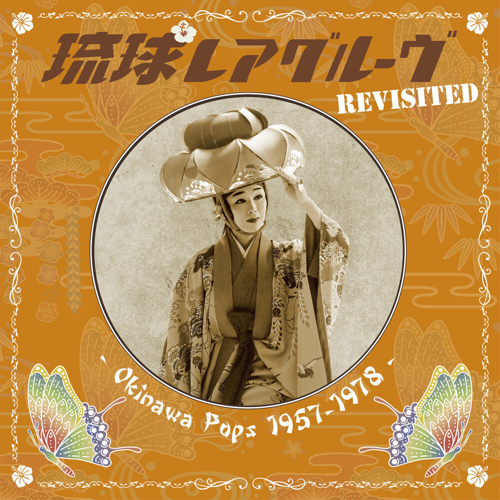 Ryukyu Rare Groove Revisited - Okinawa Pops / Var - Ryukyu Rare Groove Revisited - Okinawa Pops / Var [LP]