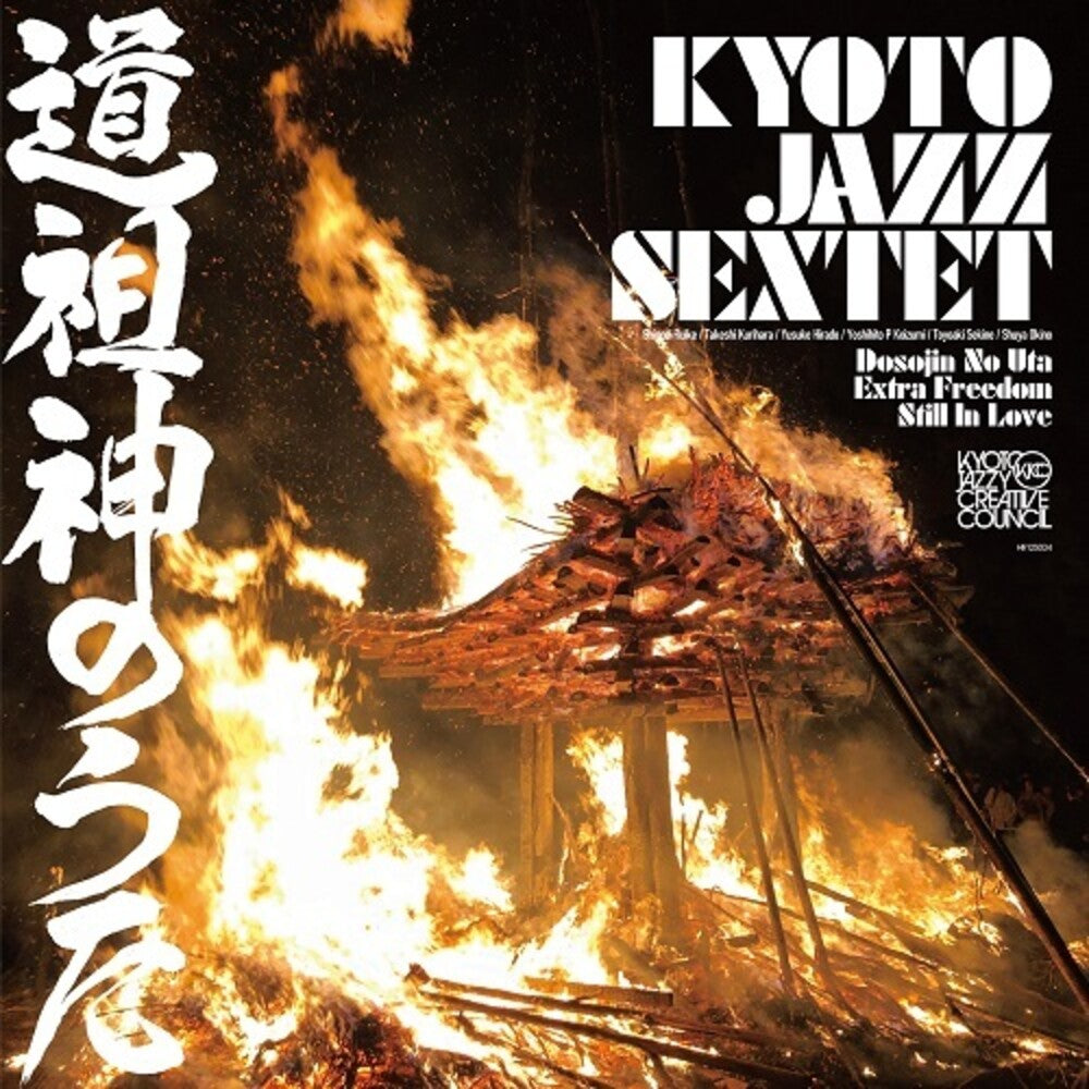 Dosojin No Uta [12" Vinyl]