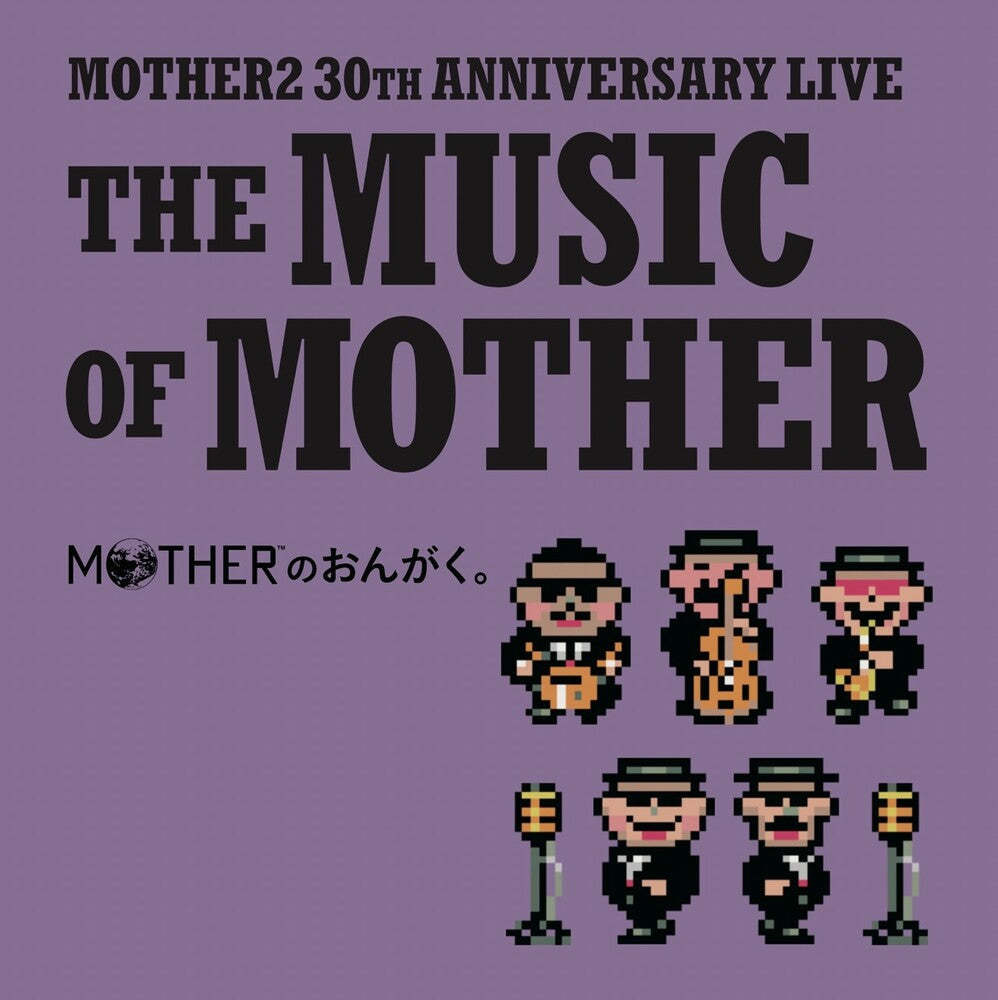 Music Of Mother - O.S.T. [LP]