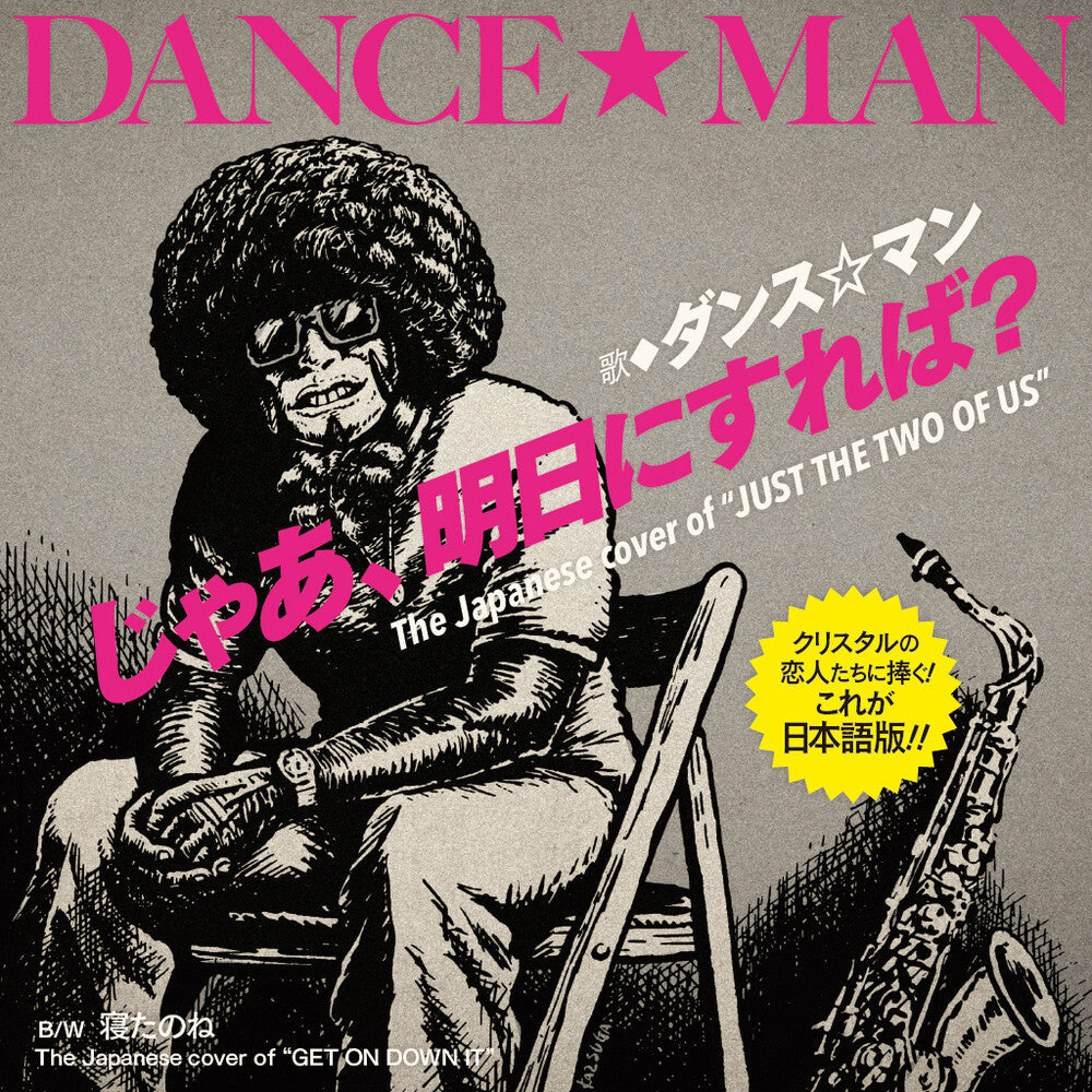 Ja Ashita Ni Sureba? / Netanone [Limited Edition]