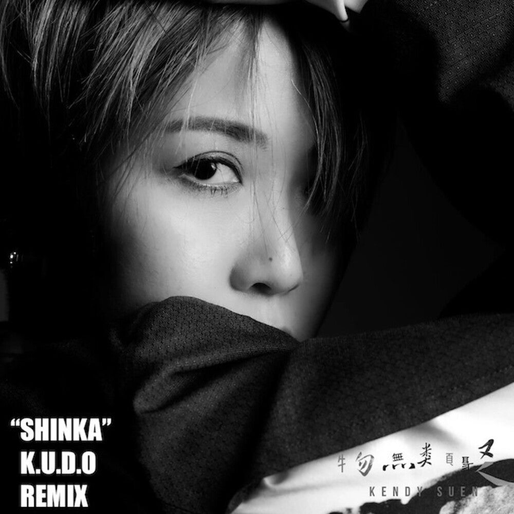 Kendy Suen 'shinka' K.U.D.O Remix [Indie Exclusive]