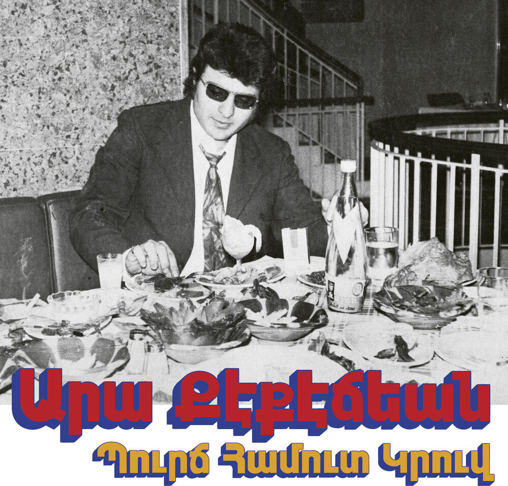 Ara Kekedjian - Bourj Hammoud Groove [LP]