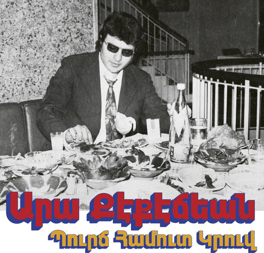 Ara Kekedjian - Bourj Hammoud Groove [LP]