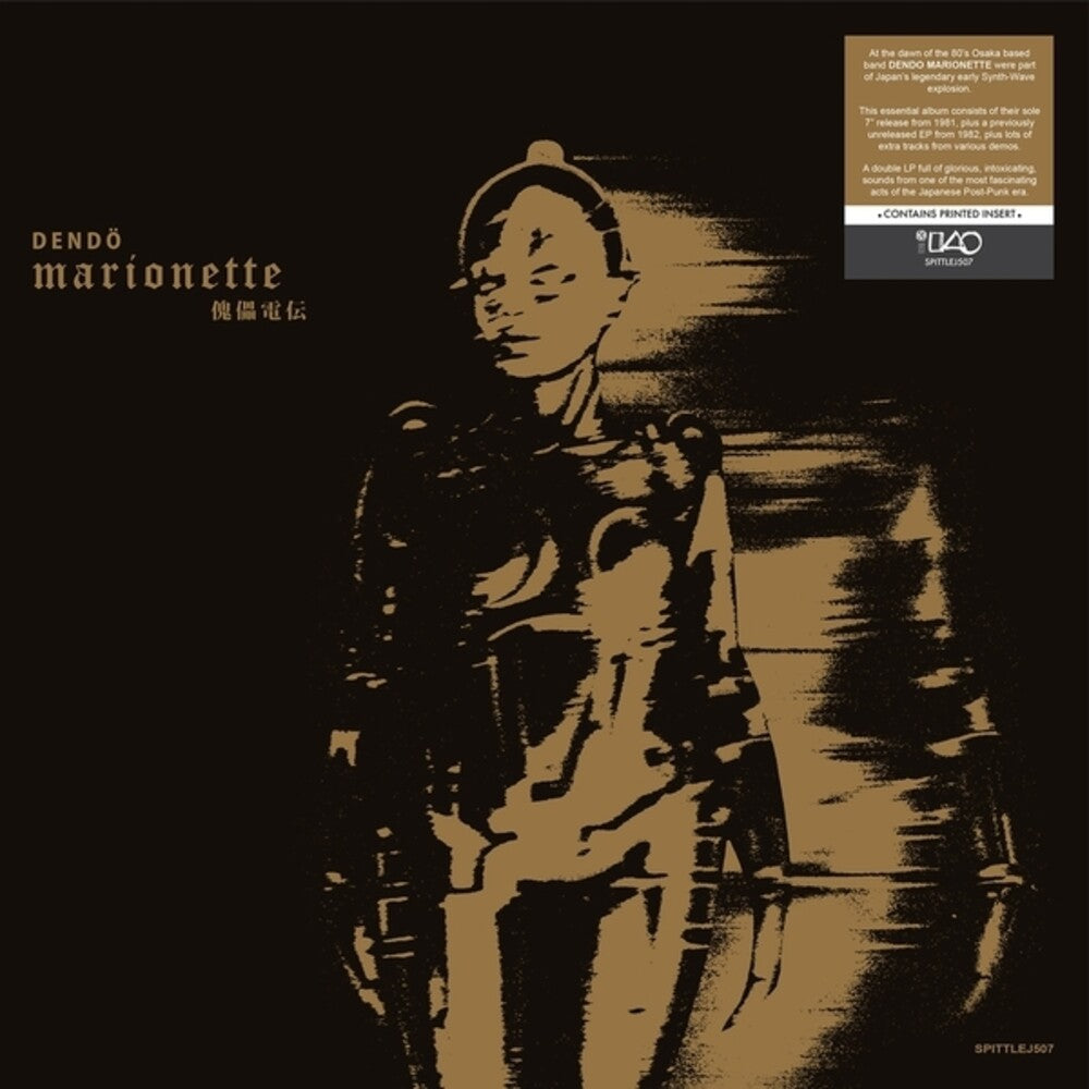 Dendo Marionette [LP]