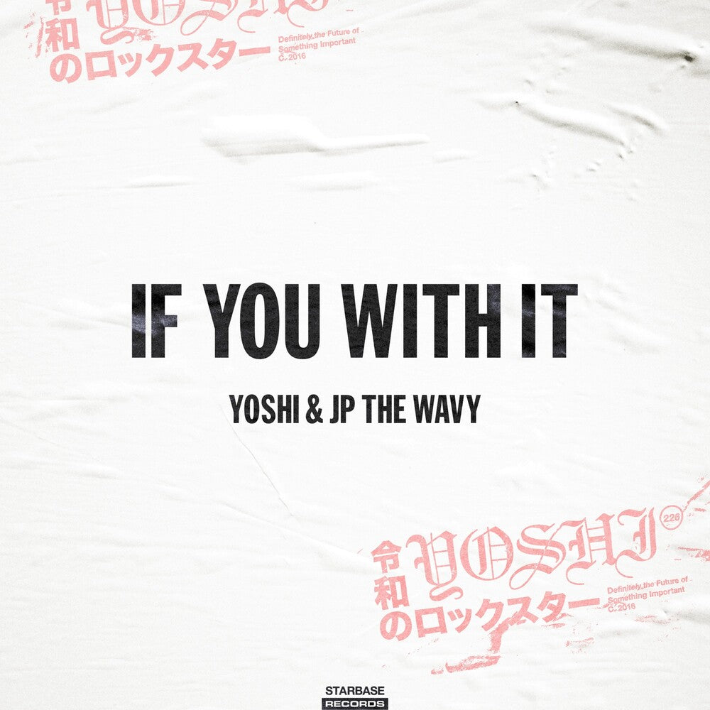 If You With It [7" Vinyl]