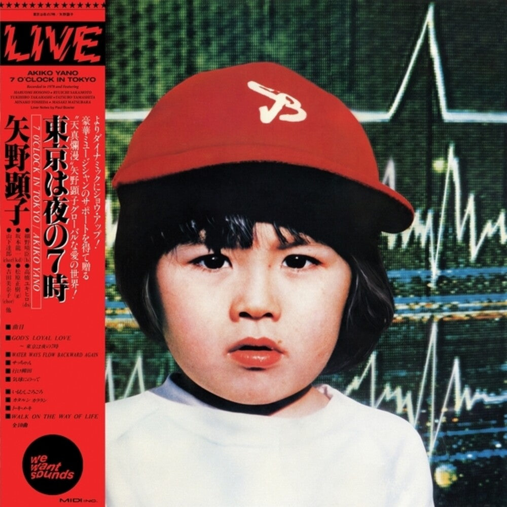 7 O'clock In Tokyo (1979) [LP]