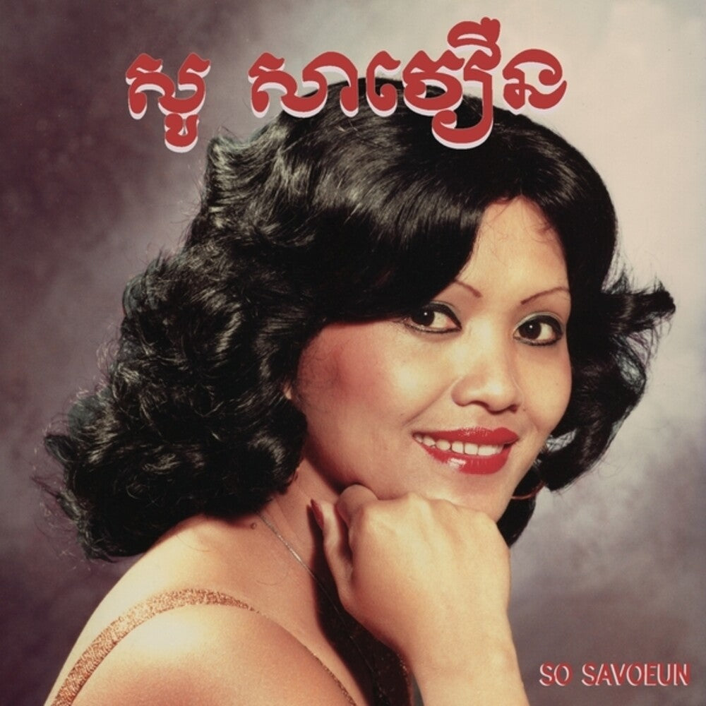 Golden Voice Of Phnom Penh 1962-1974 [LP]