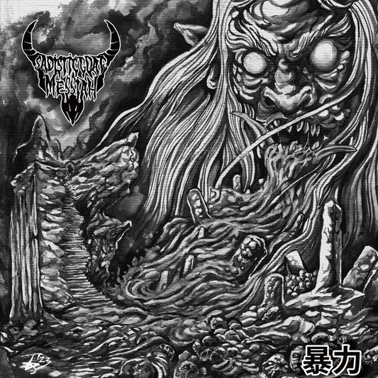 Violence [LP]