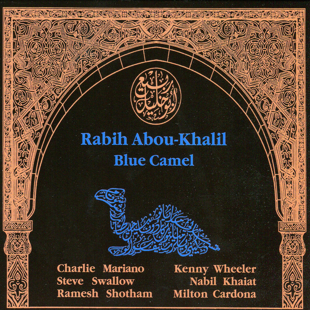 Blue Camel (Blue) [Colored Vinyl] [Limited Edition]