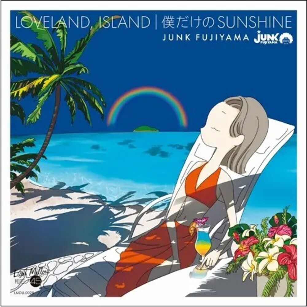 Loveland, Island / Boku Dake No [7" Vinyl]