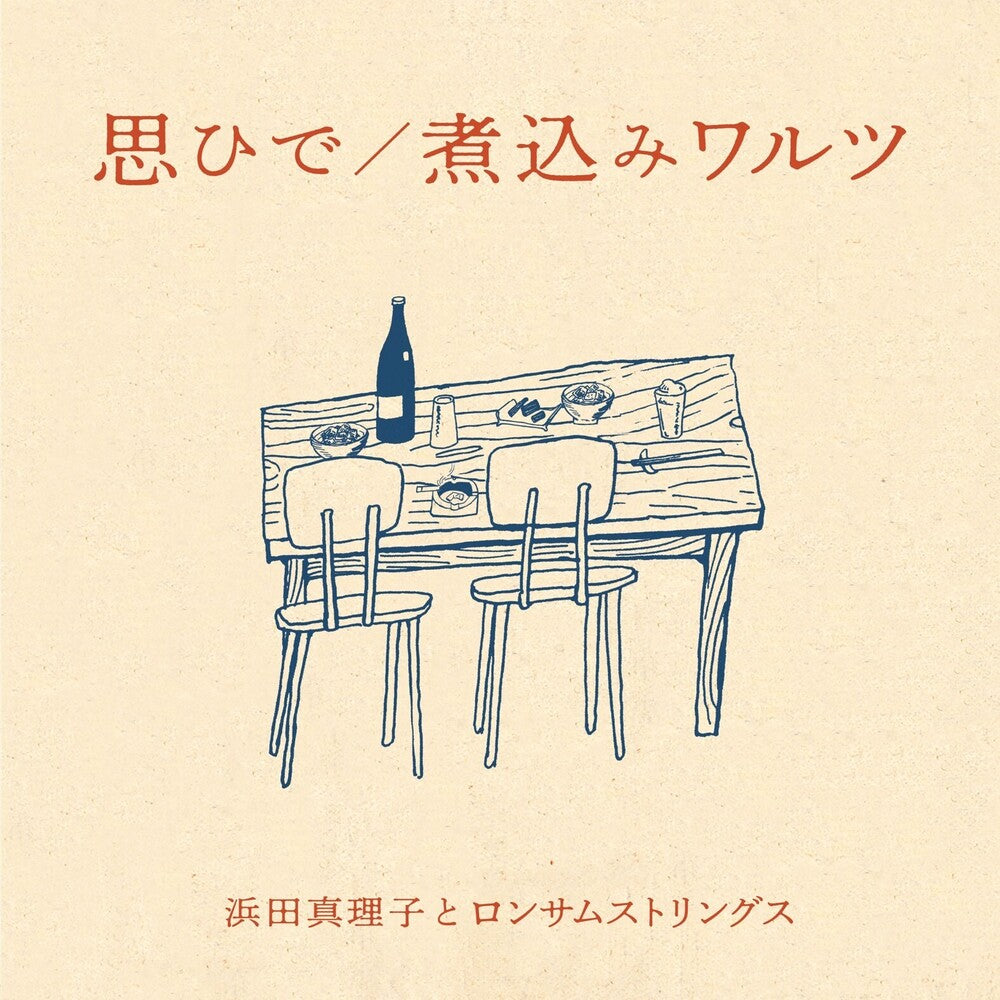 Omoide / Nikomi Waltz [7" Vinyl]