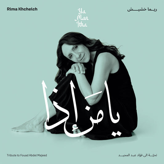 Ya Man Itha - Tribute To Fouad Abdel Majeed [LP]