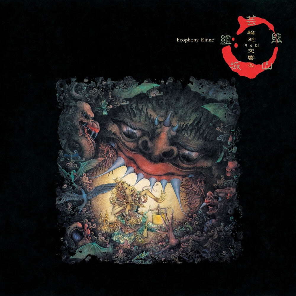 Ecophony Rinne [LP]