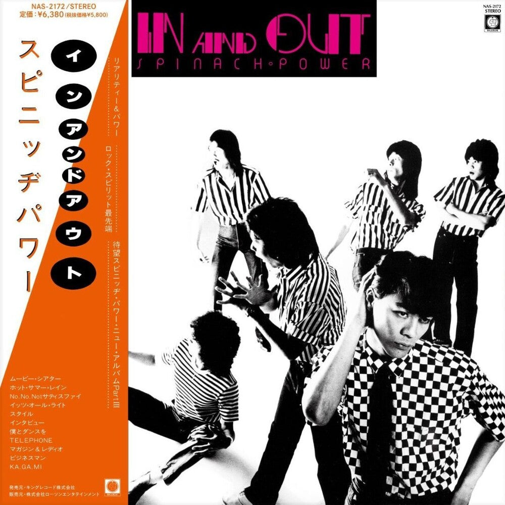 In & Out [LP]