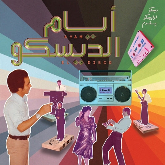 Ayam El Disco: Egyptian Disco Boogie & Jeel / Var - Ayam El Disco: Egyptian Disco Boogie & Jeel / Var [LP]